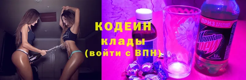 shop состав  мега как войти  Белоярский  Codein Purple Drank 