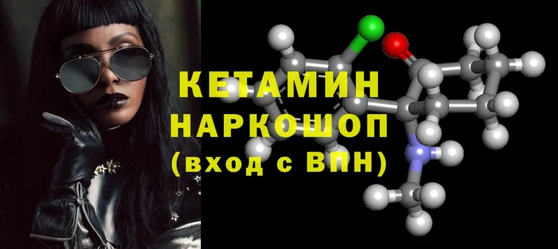 Кетамин ketamine  Белоярский 